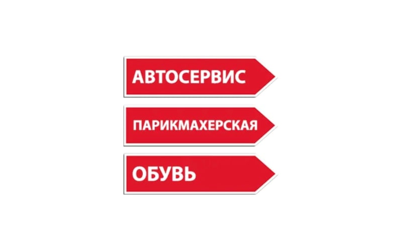 Таблички и указатели