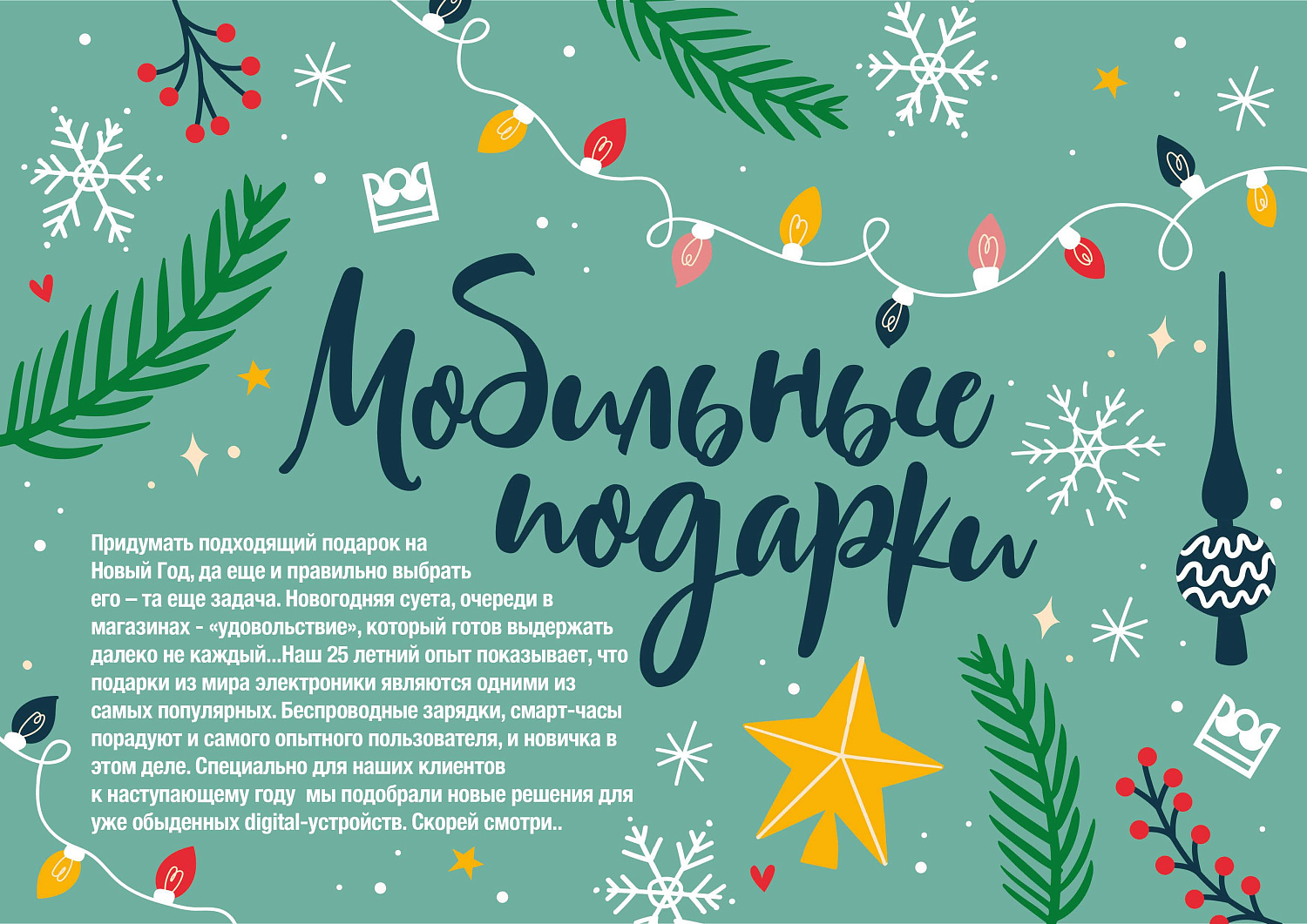 Каталог на новый год