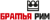 Товары Братья Рим