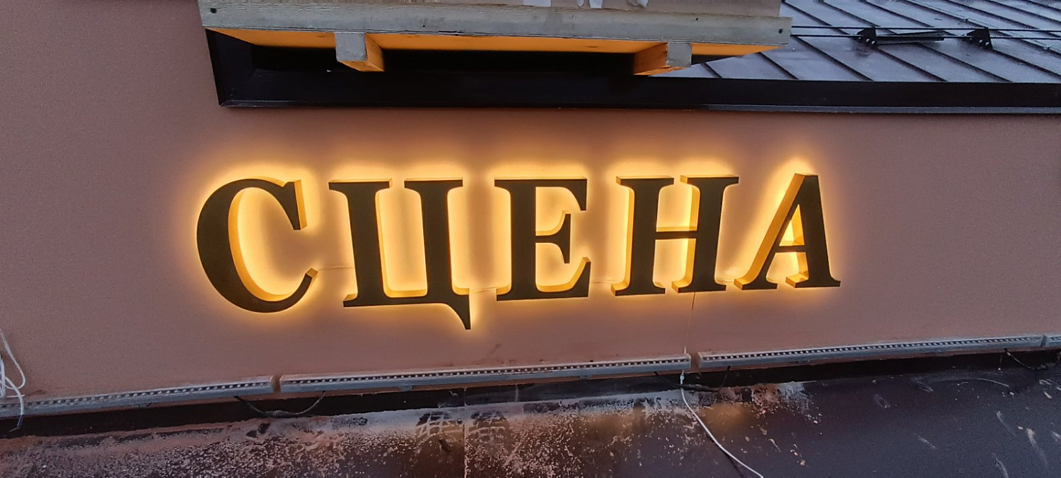 Вывески, стеллы