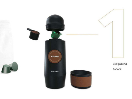Портативная кофемашина Barista