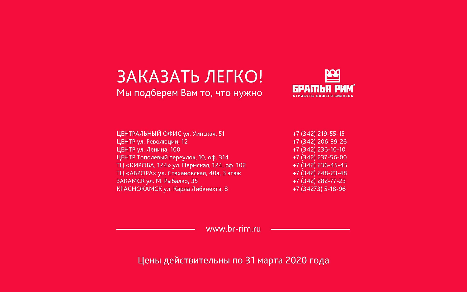 Каталог 1 мая
